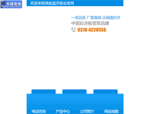 Tablet Screenshot of ltctb.com